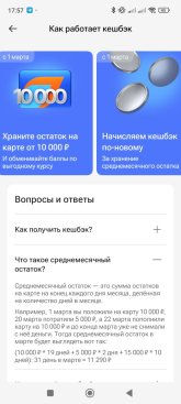 Screenshot_2025-03-10-17-57-01-268_ru.gazprombank.android.mobilebank.app.jpg