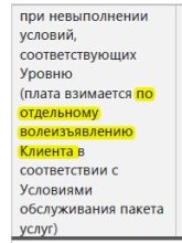 волеиззъявление.JPG