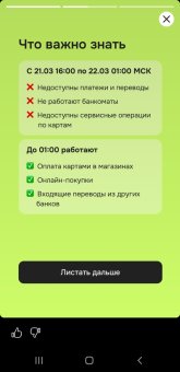 Screenshot_20250318-185309_OTP Bank.jpg