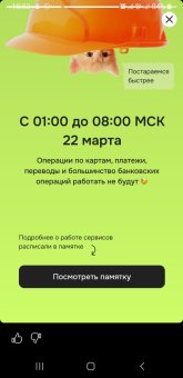 Screenshot_20250318-185324_OTP Bank.jpg