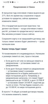 Screenshot_2025-03-19-14-22-48-092_ru.alfabank.mobile.android.jpg