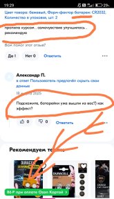 Screenshot_2025-03-19-19-29-10-236_com.yandex.browser-edit.jpg