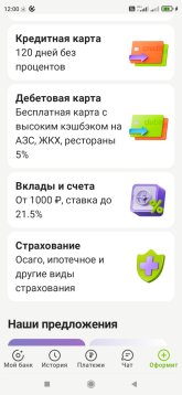 Screenshot_2025-03-22-12-00-14-585_ru.otpbank.mobile.jpg