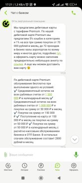 Screenshot_2025-03-22-17-21-58-113_ru.otpbank.mobile.jpg