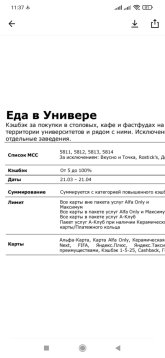 Screenshot_2025-03-24-11-37-51-673_ru.alfabank.mobile.android.jpg