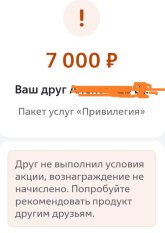 !отказ.jpg