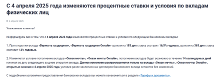 Снимок экрана 2025-04-03 135225.png