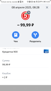 Screenshot_20250408-085933.png