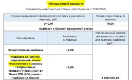 опция Накопления.JPG
