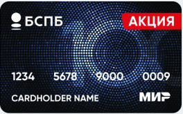 БСПБ 100.PNG