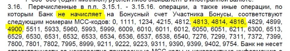 мсс-исключ.JPG