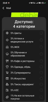 Screenshot_2025-04-25-16-48-55-072_ru.otpbank.mobile-edit.jpg
