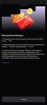Screenshot_2025-04-26-19-05-15-298_com.moex.finuslugi.jpg
