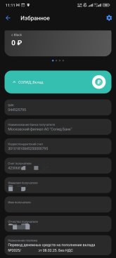 Screenshot_2025-04-28-11-11-15-164_com.idamob.tinkoff.android-edit.jpg