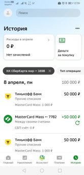 Screenshot_20240427_125923_ru.sberbankmobile.jpg