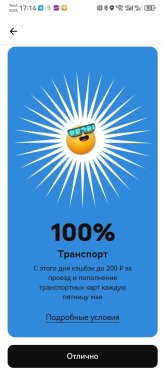 Screenshot_20240503_171434_ru.alfabank.mobile.android.jpg