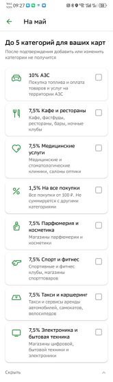 Screenshot_20240508_092731_ru.sberbankmobile.jpg