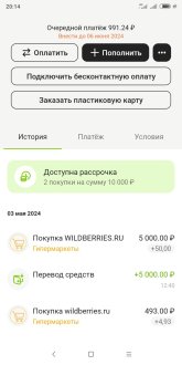 Screenshot_2024-05-08-20-14-00-408_ru.otpbank.mobile.jpg