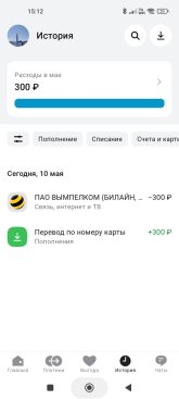 Screenshot_2024-05-10-15-12-38-651_ru.alfabank.mobile.android.jpg