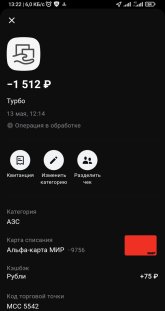 Screenshot_2024-05-13-13-22-05-926_ru.alfabank.mobile.android.jpg