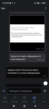 Screenshot_2024-05-14-23-50-06-630_ru.gazprombank.android.mobilebank.app.jpg