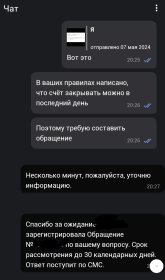 Screenshot_2024-05-14-23-51-14-167_ru.gazprombank.android.mobilebank.app~2.jpg