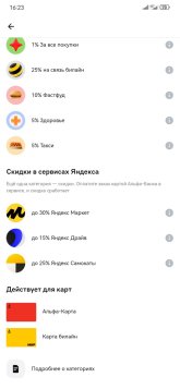 Screenshot_20240516_162355_ru.alfabank.mobile.android.huawei.jpg