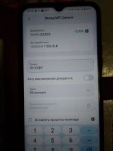МТС 10 мес.jpg