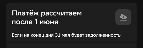 Screenshot_2025-05-01-13-05-38-268_ru.sberbankmobile-edit.jpg