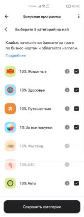 Screenshot_20250425_005029_ru.alfabank.oavdo.amc.jpg