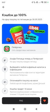 Screenshot_2025-05-03-00-07-20-685_ru.alfabank.mobile.android.jpg