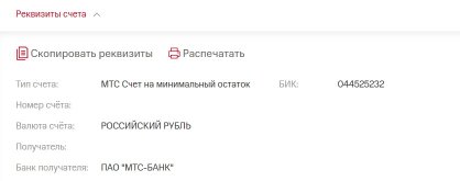 НС МТС 24%.jpg