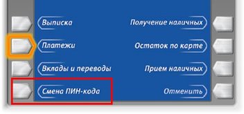 smena-pin-koda.jpg