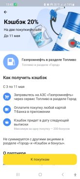 Screenshot_20250503_134330_T-Bank.jpg