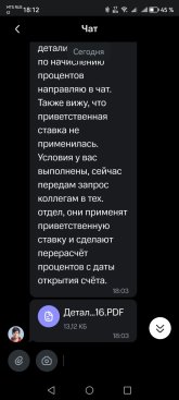Screenshot_20250503_181207_ru.lewis.dbo.jpg