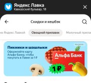 Screenshot_2025-05-03-22-00-16-380_ru.beru.android-edit.jpg