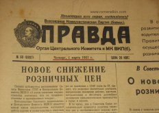 pravda_1_marta_1951.jpg