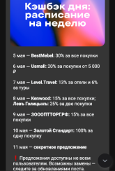 Screenshot_20250505-130552_T-Bank.png