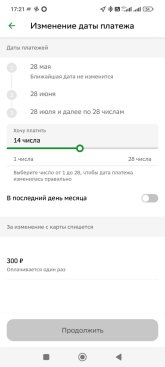 Screenshot_2025-05-05-17-21-42-784_ru.sberbankmobile.jpg