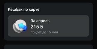 Screenshot_2025-05-05-17-48-28-469_ru.gazprombank.android.mobilebank.app-edit.jpg