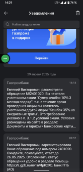 изображение_2025-05-06_143118421.png