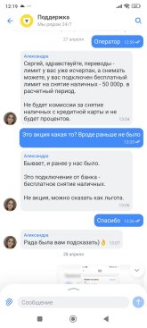 Screenshot_2025-05-12-12-19-48-872_com.idamob.tinkoff.android.jpg