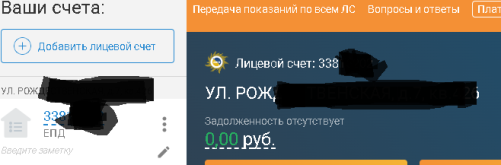 Opera Снимок_2025-05-12_144234_my.mosenergosbyt.ru.png