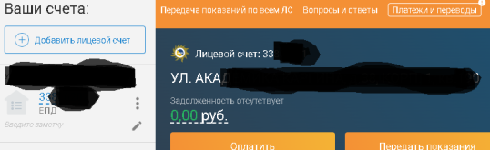 Opera Снимок_2025-05-12_144329_my.mosenergosbyt.ru.png