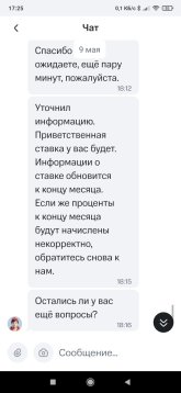Screenshot_2025-05-12-17-25-35-345_ru.lewis.dbo.jpg