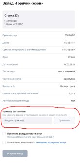 screenshot-my.pochtabank.ru-2025.05.15-17_26_31.jpg