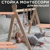 монт.jpg