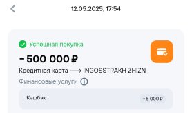 Screenshot_2025-05-16-07-09-50-647_ru.ozon.fintech.finance-edit.jpg