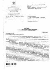 решение-1.jpg