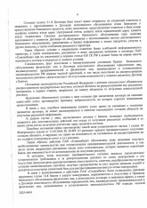 решение-4.jpg